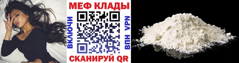 Мефедрон mephedrone  Южа 