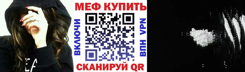 Меф мяу мяу  Южа