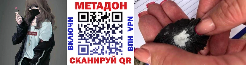 цены наркотик  мега ссылки  МЕТАДОН кристалл  Южа 